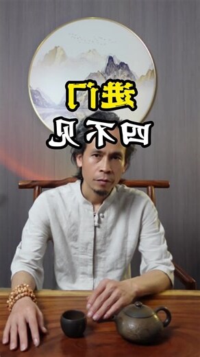 风水 镜子对着门